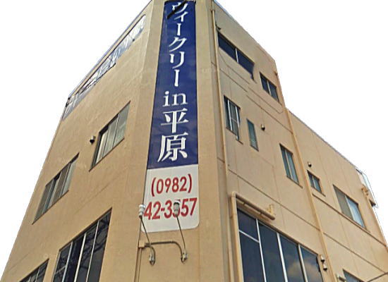 ウィークリーin 平原南インター ウィークリーin 平原南インター