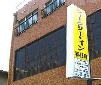 春日画像